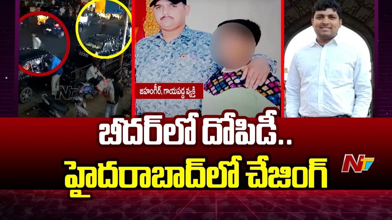 హైదరాబాద్ లో బీదర్ ఏటీఎం దొంగలు హల్ చల్ | Bidar ATM Robbery | Ntv