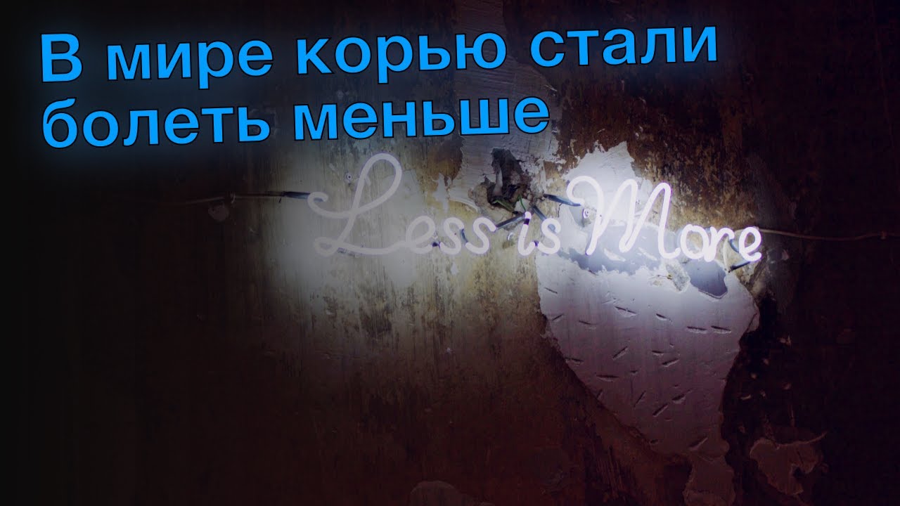 В мире корью стали болеть меньше