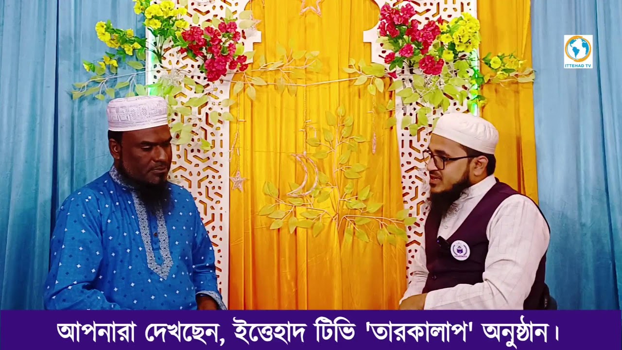 তারকালাপ