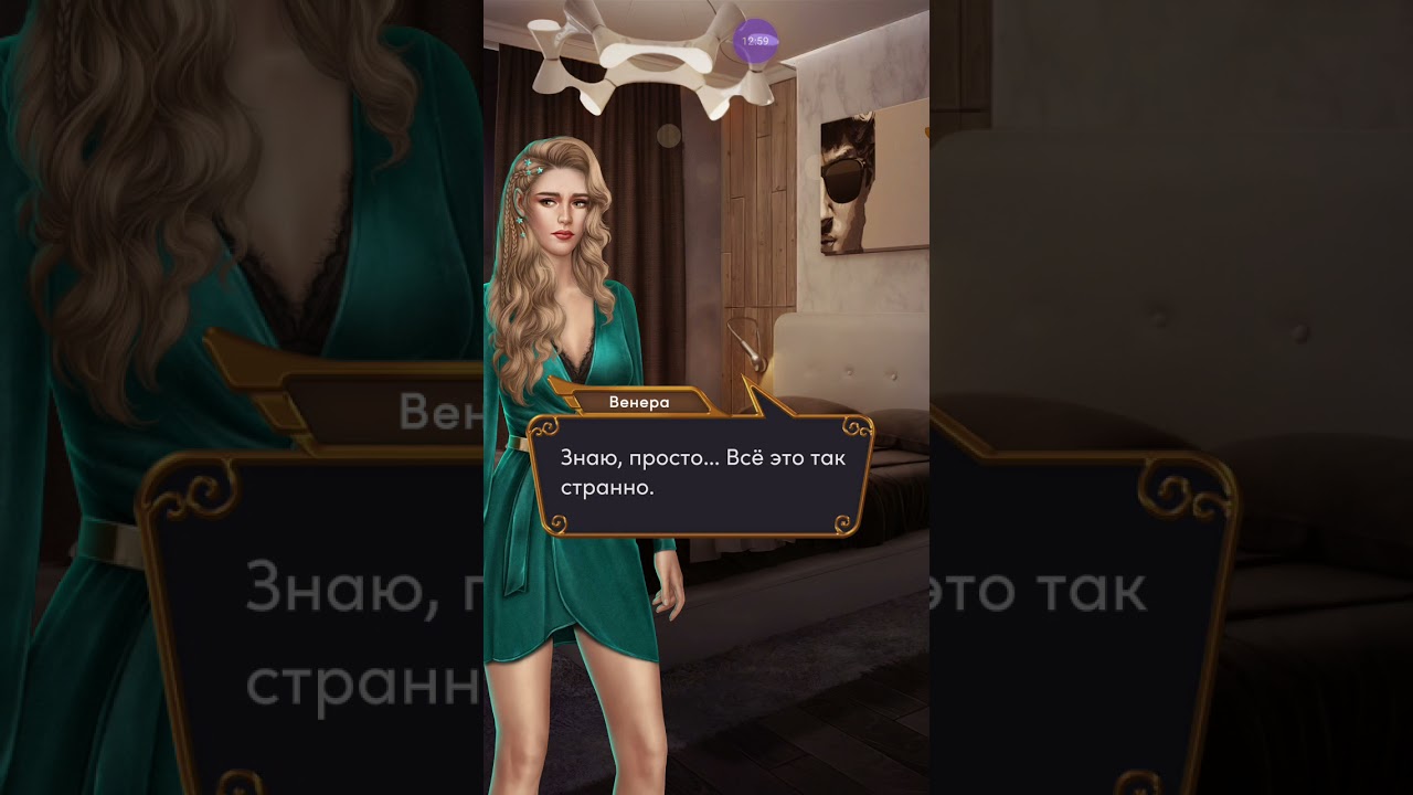 Ярость Титанов.1 сезон 5 серия.Версия Вики 2.0/Клуб Романтики