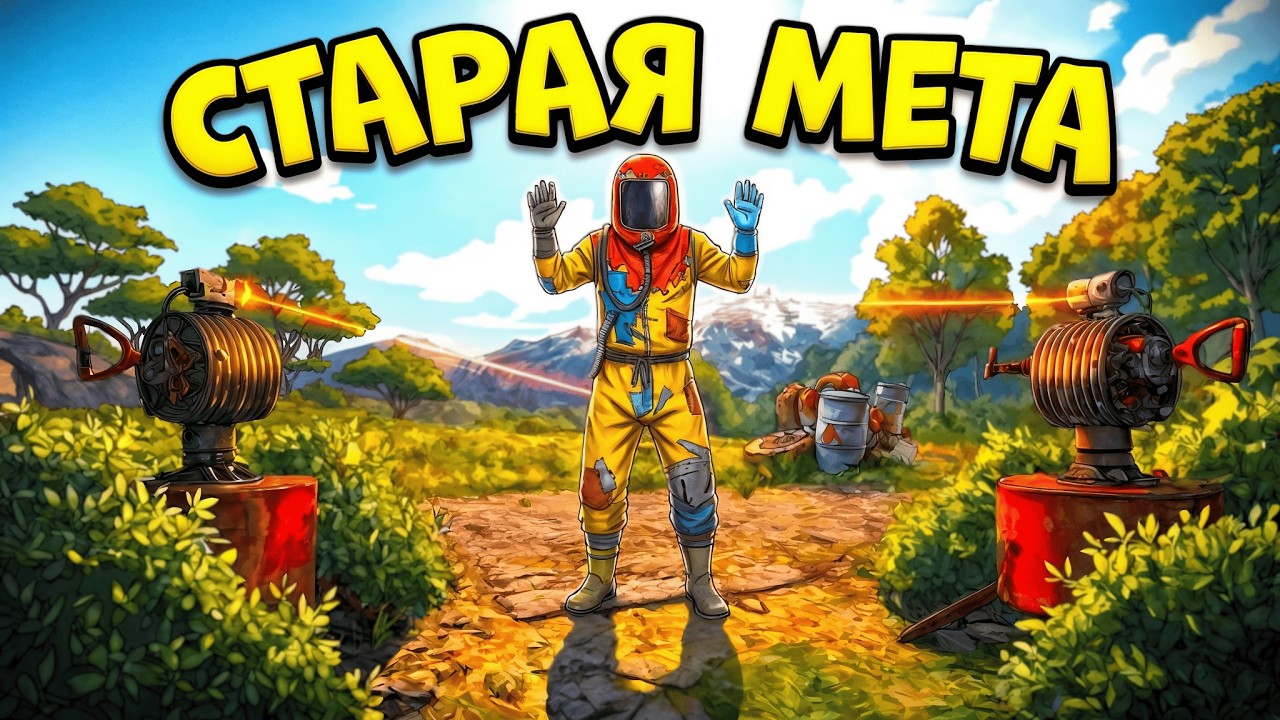 СТАРАЯ МЕТА! ТУРЕЛИ в КУСТАХ ПРИНОСЯТ НАМ ТОННУ РЕСУРСОВ в RUST РАСТ FIFANE SC8