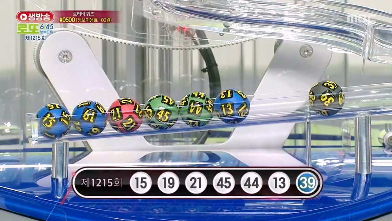로또6/45 제1215회 당첨번호 2026년 03월 14일