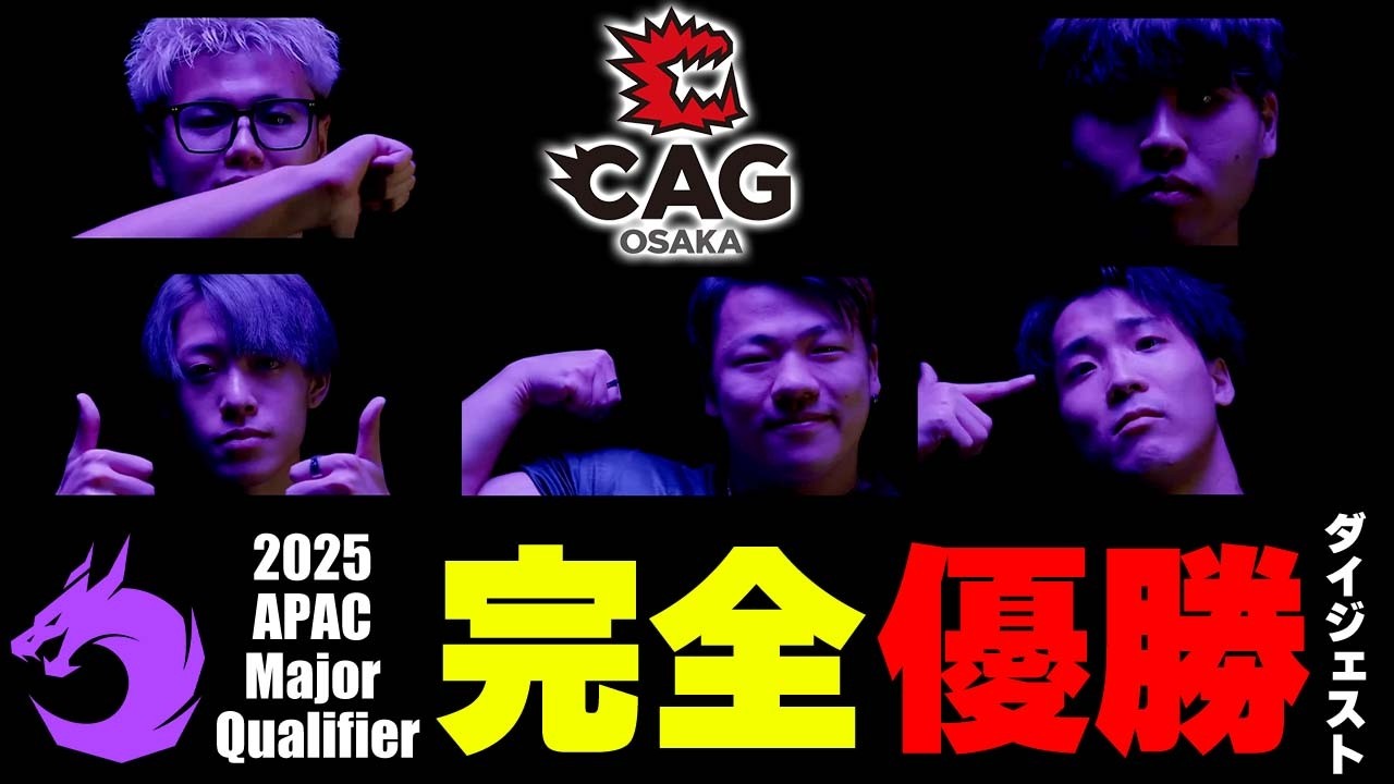 完全優勝！CAG、APAC王者への軌跡【R6Xトップリーグハイライト】　#r6sx #r6x #シージ