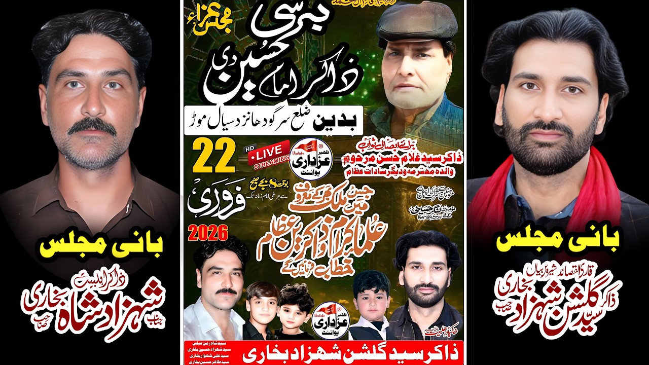🔴LIVE Majlis e Aza | 22 February 2026 | Jalsa Zakir Gulshan Shahzad Bukhari | Badeen Sial Mor