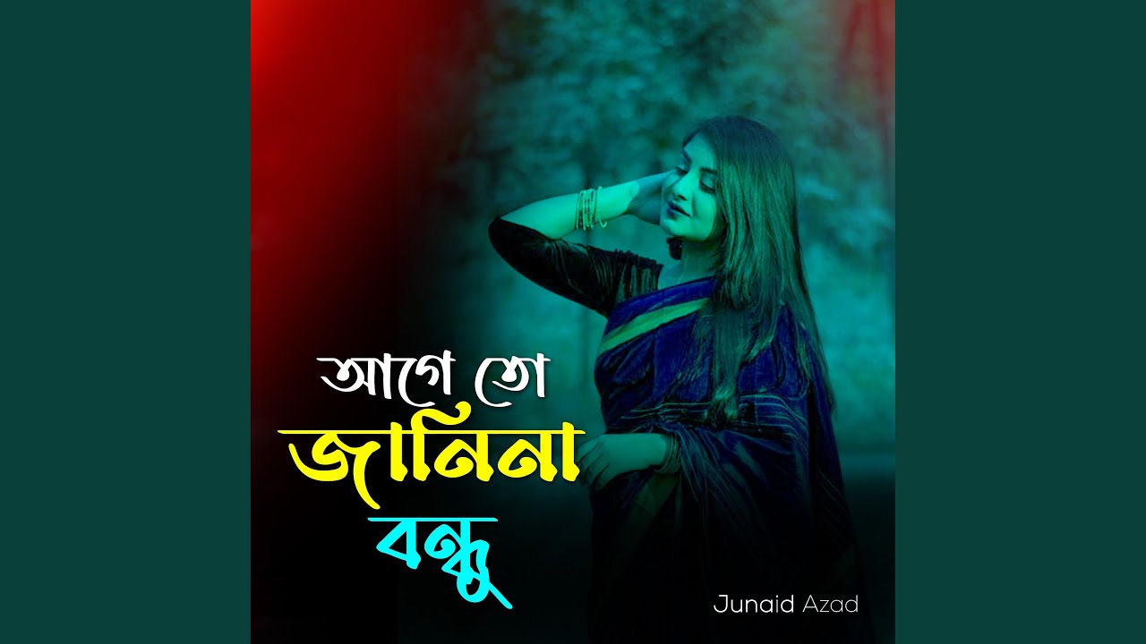 Age To Janina Bandhu