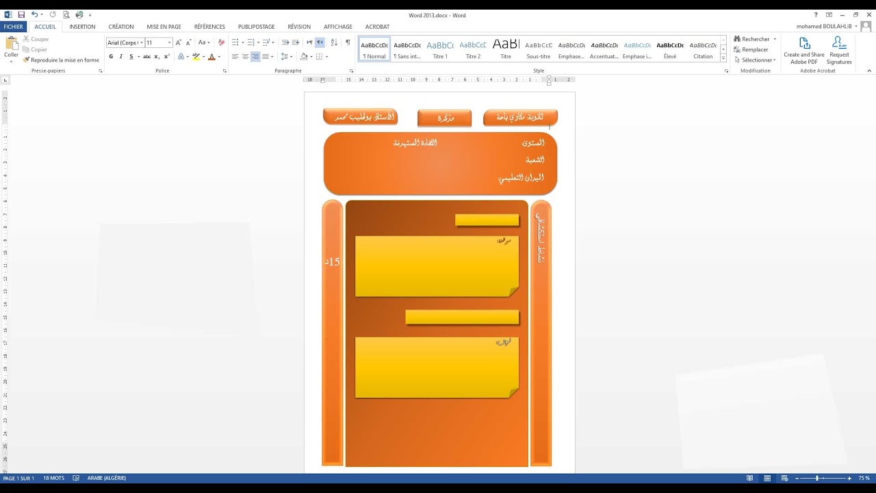 Word 2013 I تعلم الوورد 2013 ( الدرس الاول ) و انشاء مذكرة درس رقم 01