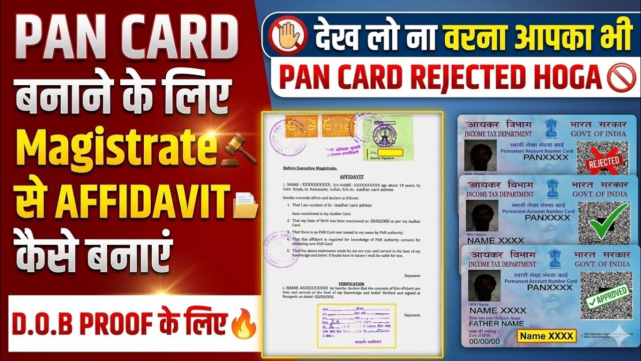 PAN Card ke liye magistrate se affidavit kaise banaye/ PAN Card ke liye afidavit kaise banaye 