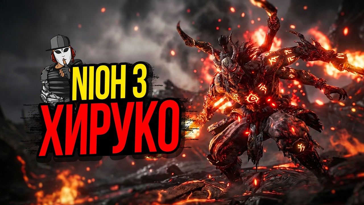 КАК ПОБЕДИТЬ ХИРУКО НИО 3►HIRUKO BOSSFIGHT►NIOH 3 #innovationtv #nioh3 #хируко #hiruko #bossfight