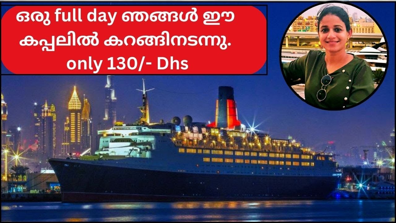 Queen Elizabeth 2 Malayalam vlog| One day In ship | Floating Hotel in Dubai | Dubai Hotel Staycation