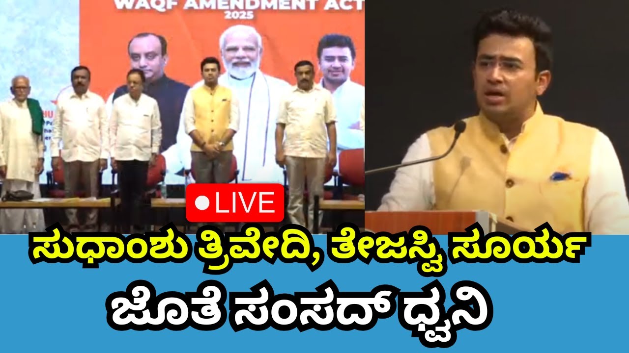 🔴LIVE :Sansad Dhvani with Sudhanshu Trivedi, Tejasvi Surya on | Sanjevani News