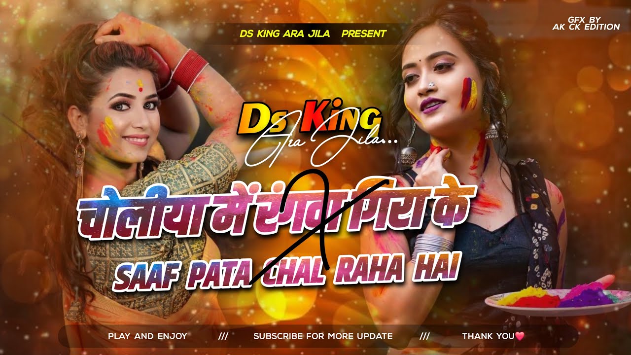 Choliya Me Rangwa Girai Ke Dj Remix | #Pawan_Singh Old Holi Song | चोलीया में रंगवा गिरा के Dj Remix