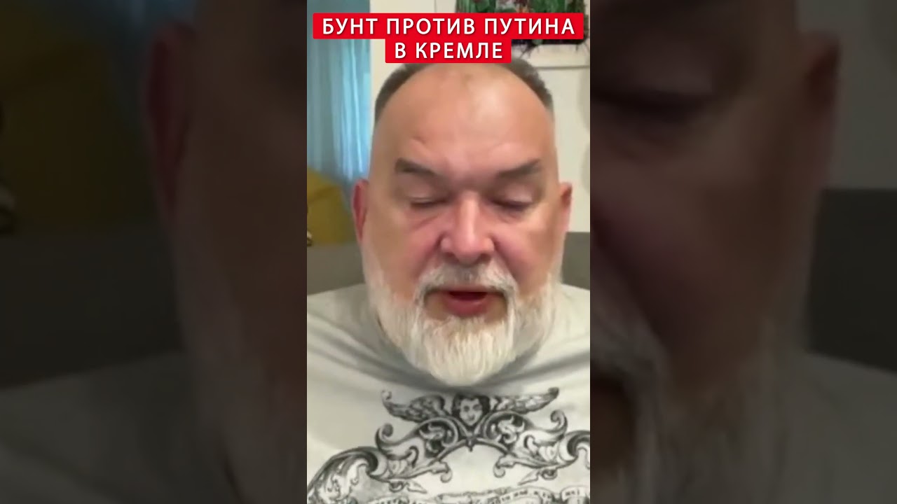 ⚡️ШЕЙТЕЛЬМАН: Россияне сами ЗАГОВОРИЛИ о ликвидации Путина #shorts