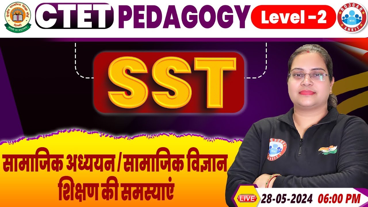CTET Exam 2024 | CTET SST NCERT, सामाजिक अध्ययन/सामाजिक विज्ञान शिक्षण की समस्याएं, SST Pedagogy PYQ