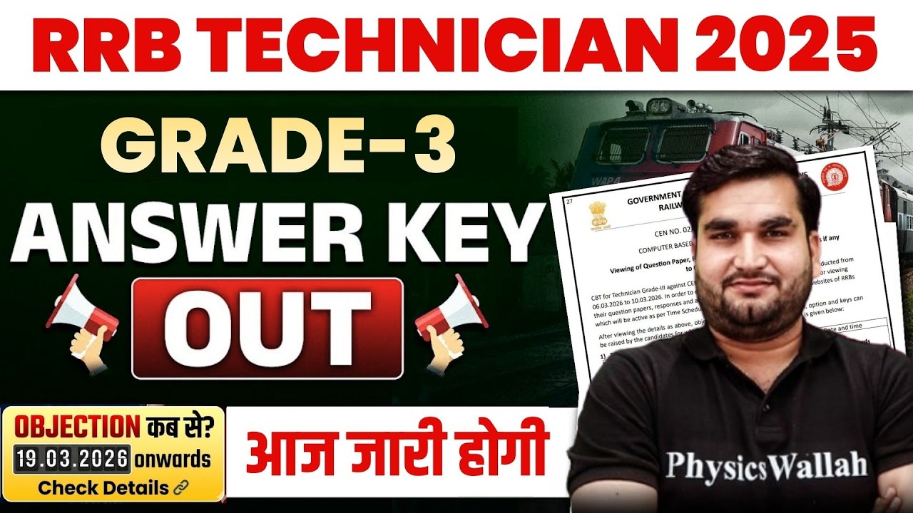 RRB Technician Grade 3 Answer Key Out | RRB Technician Grade 3 Answer Key Out & Raise Objections