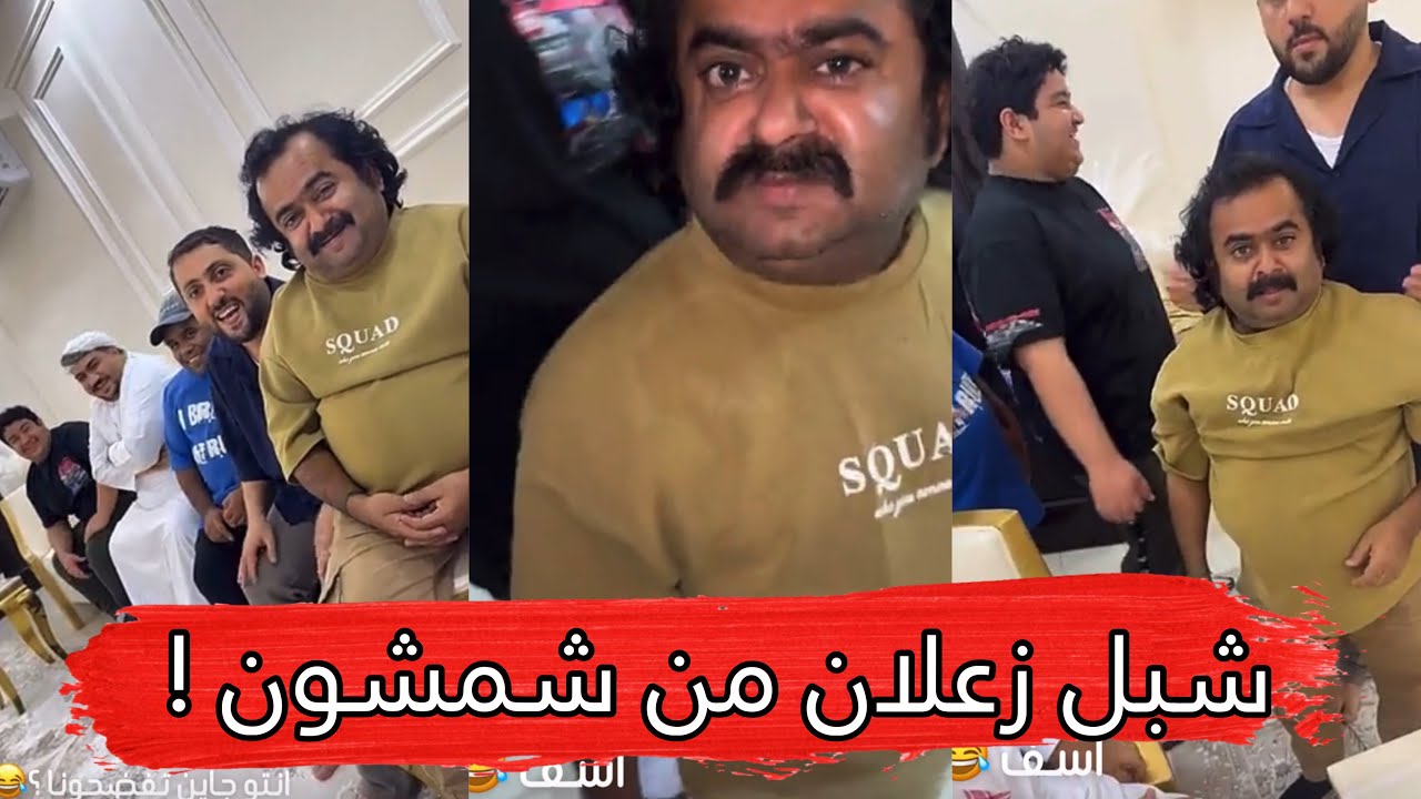 مايد الانصاري [676] شبل زعلان من شمشون 😂💔
