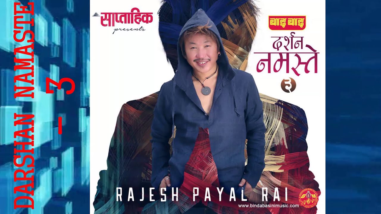 Darshan Namaste 3 by Rajesh Payal Rai  || Lyrical Song HD || New Album by Rai is King