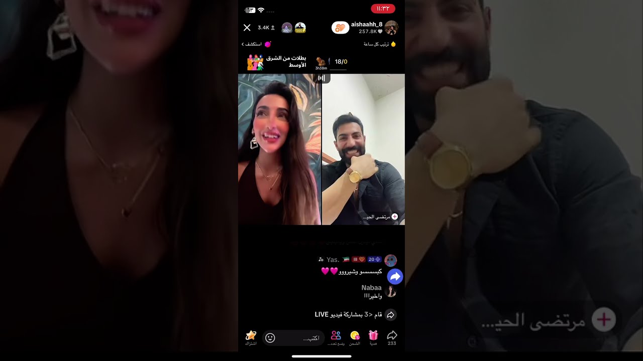 بث عايشه الكويتية روبي نيفين مرتضى حميد 2025.5.13