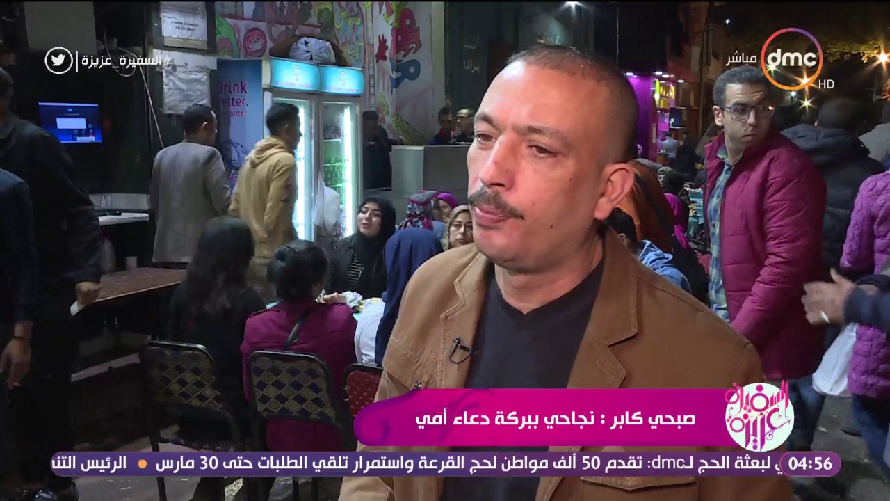 السفيرة عزيزة - صبحي كابر : نجاحي ببركة دعاء أمي