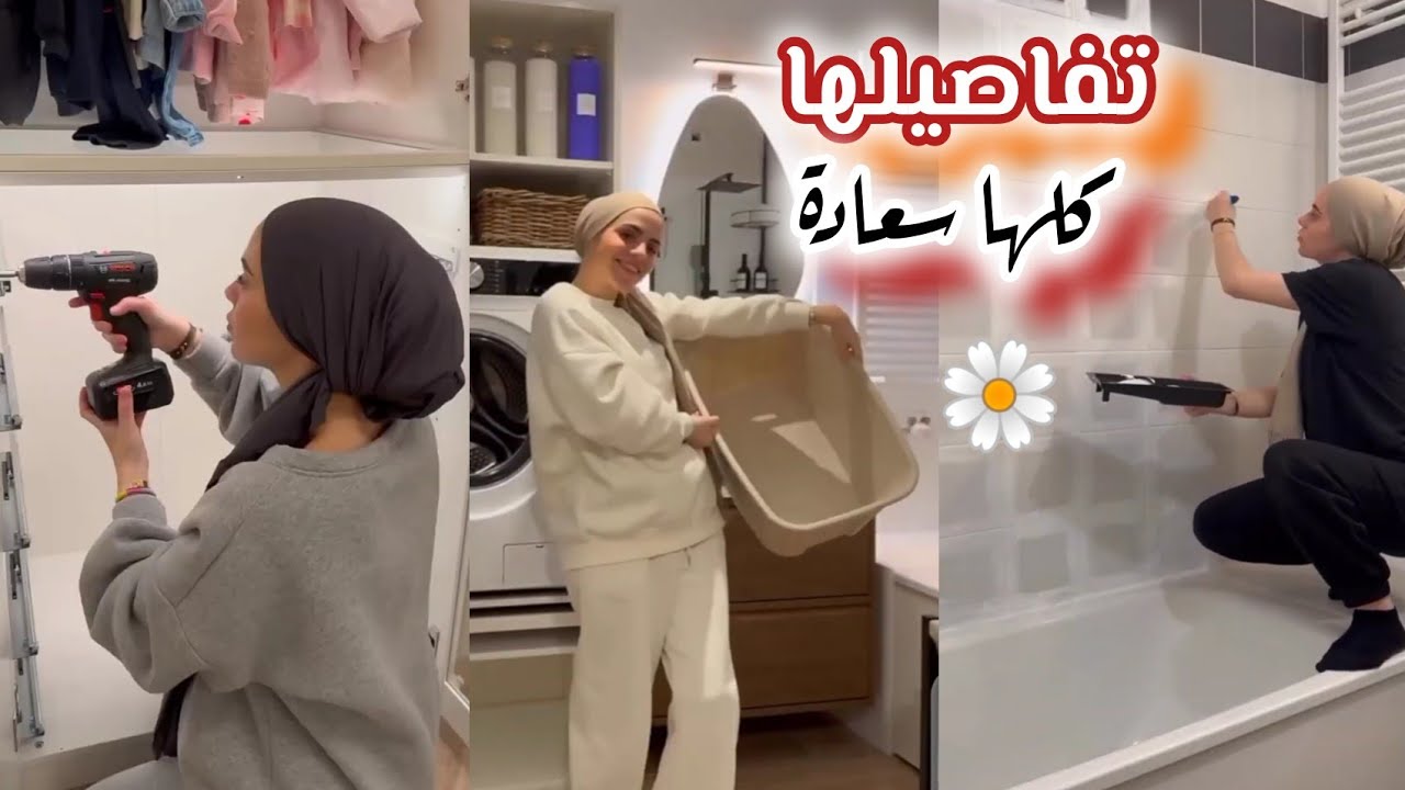 اهداف من المغرب لبيتك من سيدة كلها نشاط وحماس قبل رمضان 👌