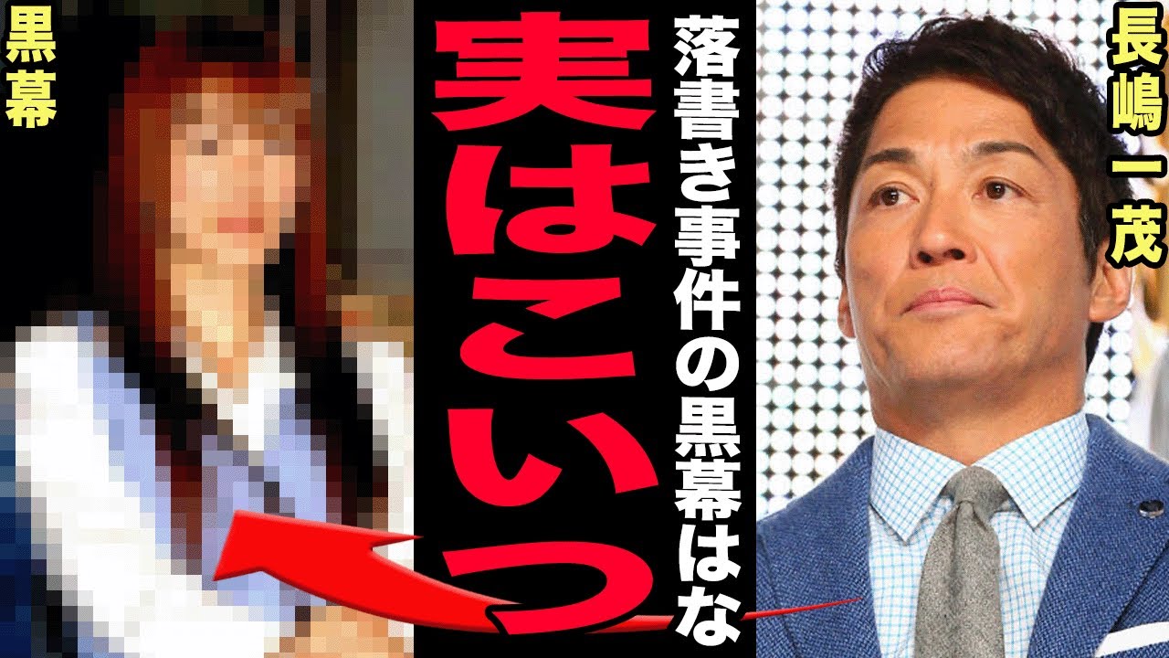 長嶋一茂のバカ息子落書き事件の黒幕が判明…警察沙汰になった裏事情に驚きを隠せない！ハワイで別室送りされた衝撃理由と違法ビジネスの実態…父の遺産の行方に言葉を失う！【芸能】
