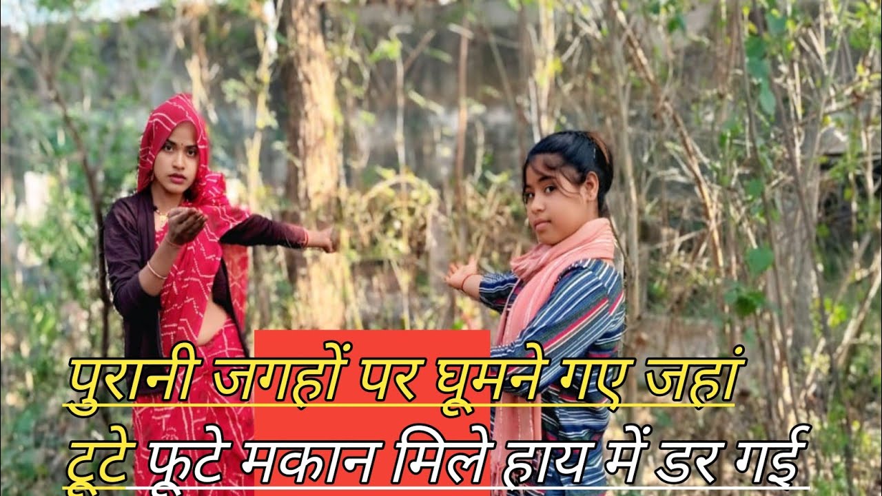  Ek ajeev si jagah gaye ham jangali area bahan dekh kar dar gye jangli vlog😱