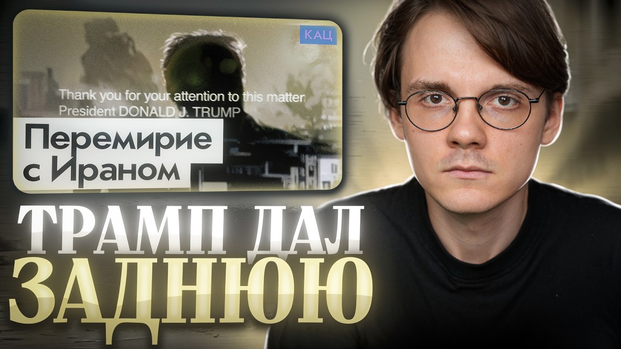 Штефанов смотрит - Максим Кац про Иран, США и Трампа | Нарезки Штефанова