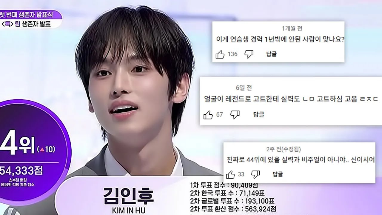 [보이즈플래닛2] 명창 강아지 #김인후 서사 모음 몰아보기