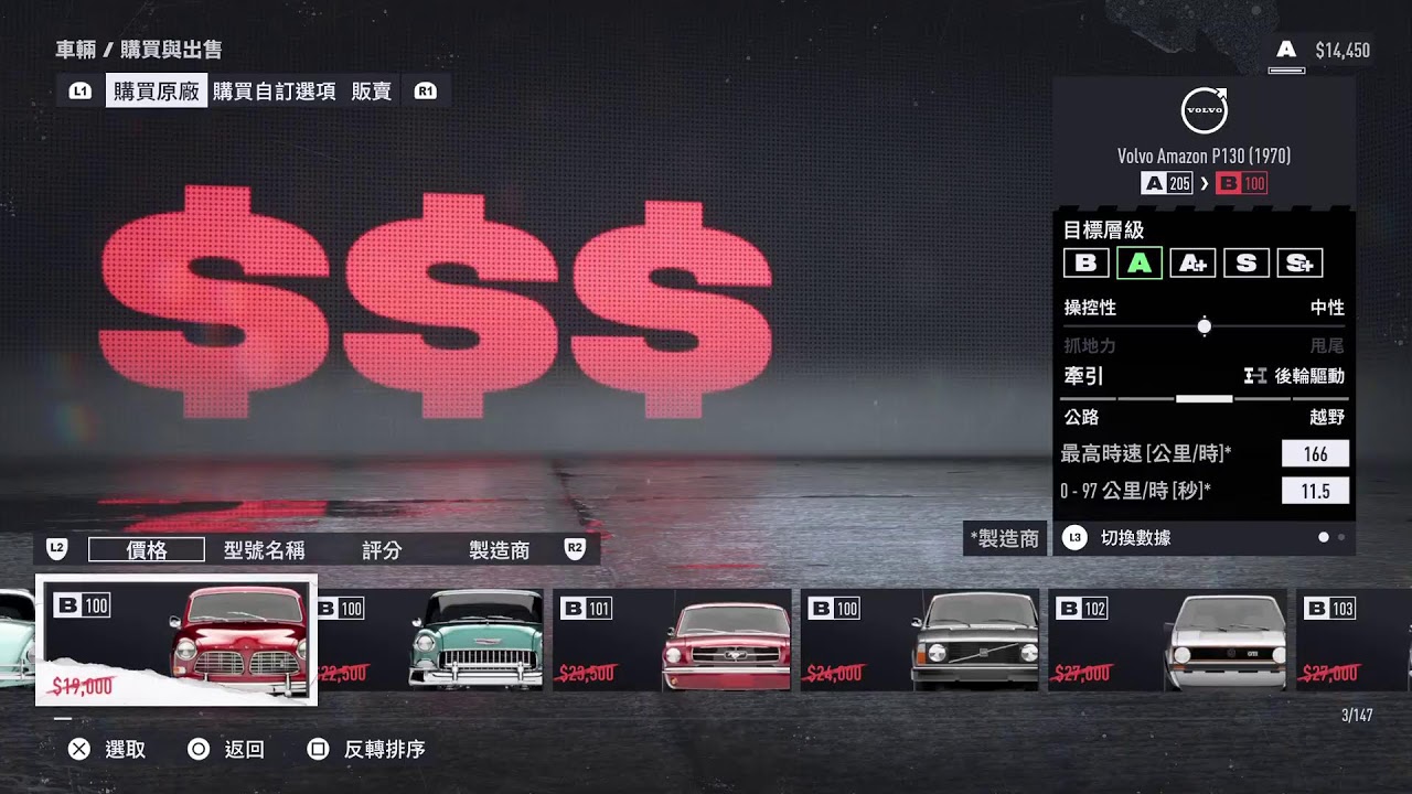 （PS5 極速快感:桀驁不馴）繼續摸索