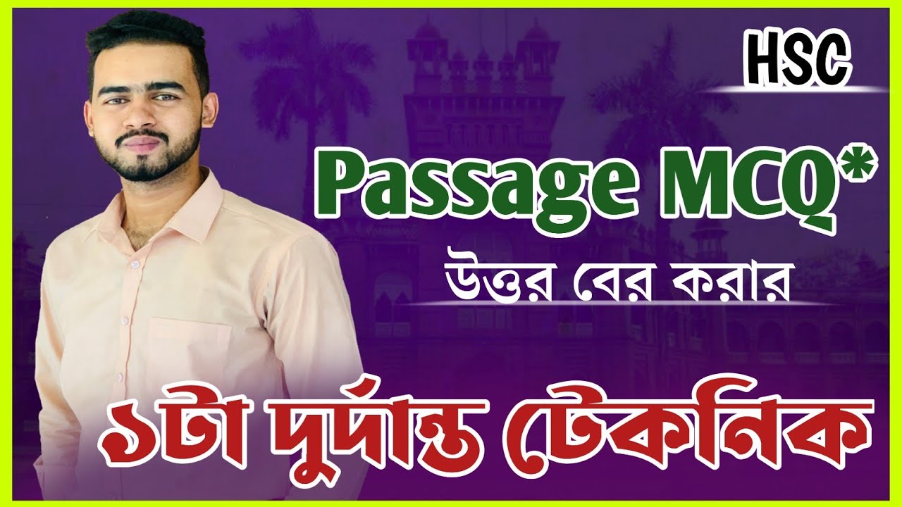 Passage MCQ উত্তর বের করার ১টা দুর্দান্ত টেকনিক