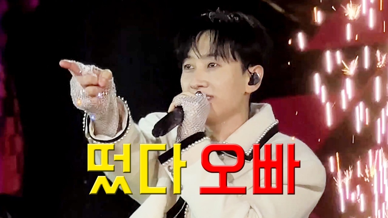 241228 '떴다 오빠 (Oppa, Oppa)' EUNHYUK FOCUS | ECLIPSE in HO CHI MINH CITY 은혁 직캠