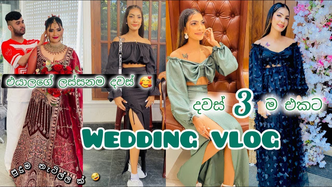 වෙඩින් එකේ දවස් 3 ම එකට 😍❤️/ wedding vlog👰‍♀️/පුදුම නැටිල්ල ක්‌ මේකනම් 😂/ එයලගේ ලස්සනම දවස් 😘💍