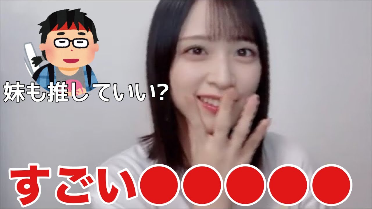 【イコラブ】佐々木舞香 オタクのコメントに辛辣どストレート返答？【=LOVE（イコールラブ）】