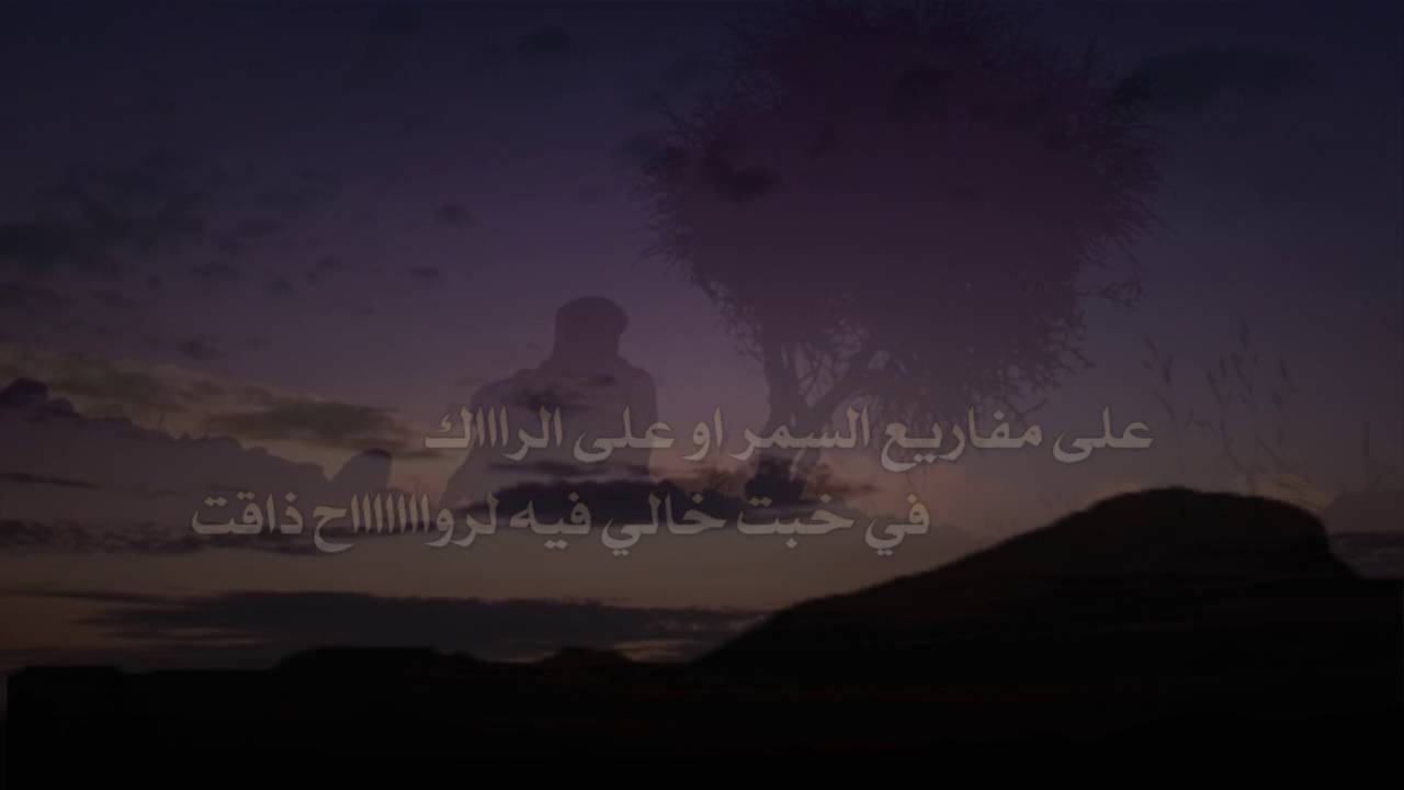 ضاقت على بعض الرجاجيل ||كلمات علي بن شريفان الخليفي||تصميم إتقان للمونتاج