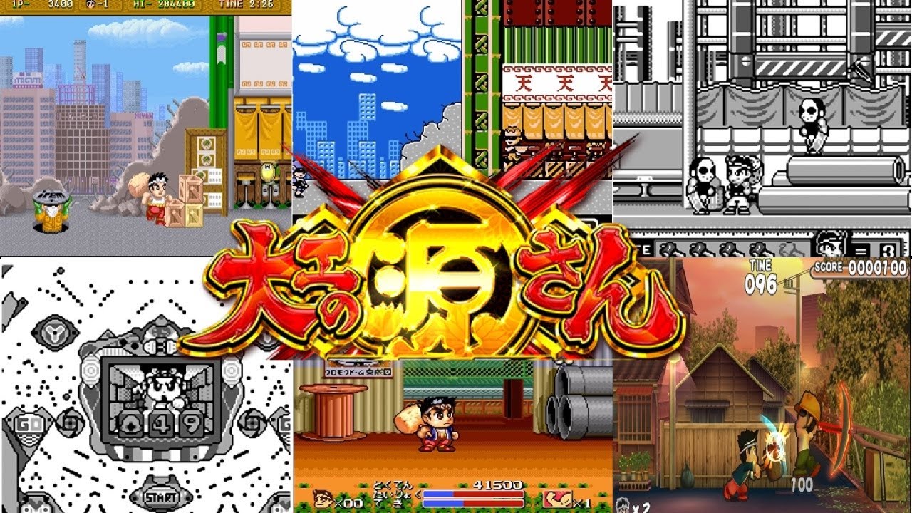 大工の源さん進化の軌跡　Evolution Of Daiku no Gen-san All Series Games (1990 - 2008)