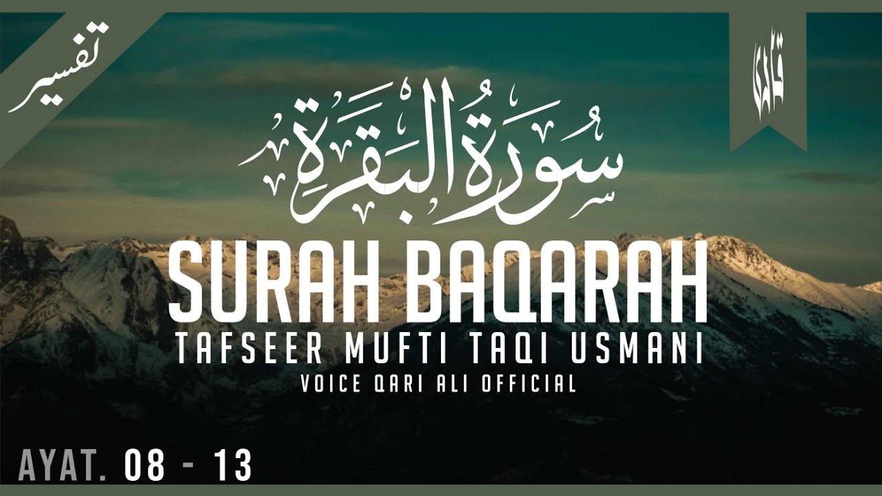 Tafseer Surah Baqarah (سورۃ البقرہ) Assan Tafseer Mufti Taqi Usmani || Ayat 08 to 13