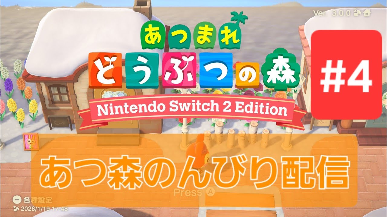 あつ森のんびり配信4　アプデで呼べるようになった動物呼んでみる