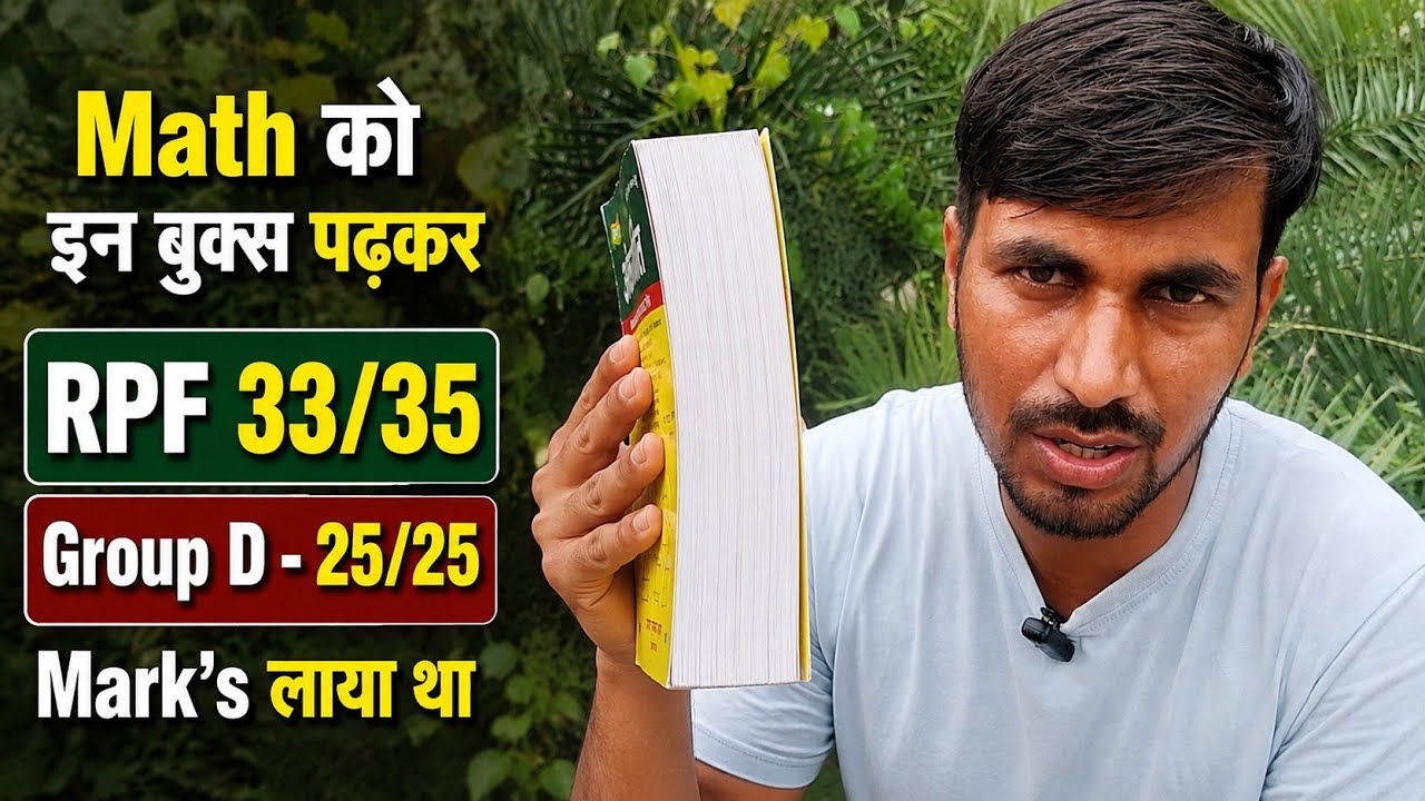 RRB Group D Maths Strategy | In Books Se Maine 25/25 Marks Score Kiya!