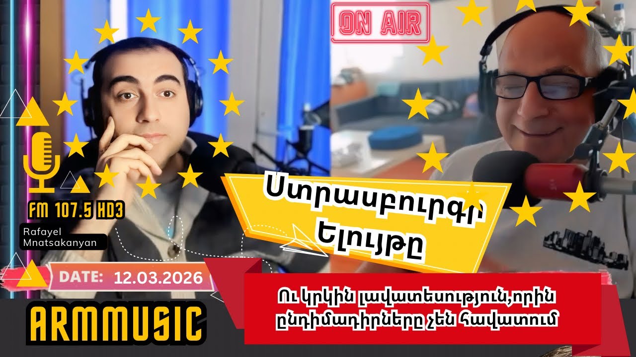 Փաշինյանը վստահ է,ինչու է նա լավատես՞