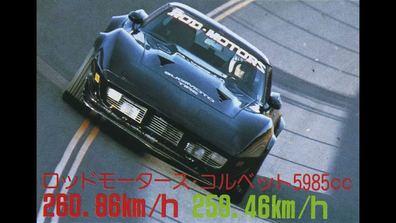 Yatabe Track Day (Japanese Jazz/Fusion Mix Vol.2)