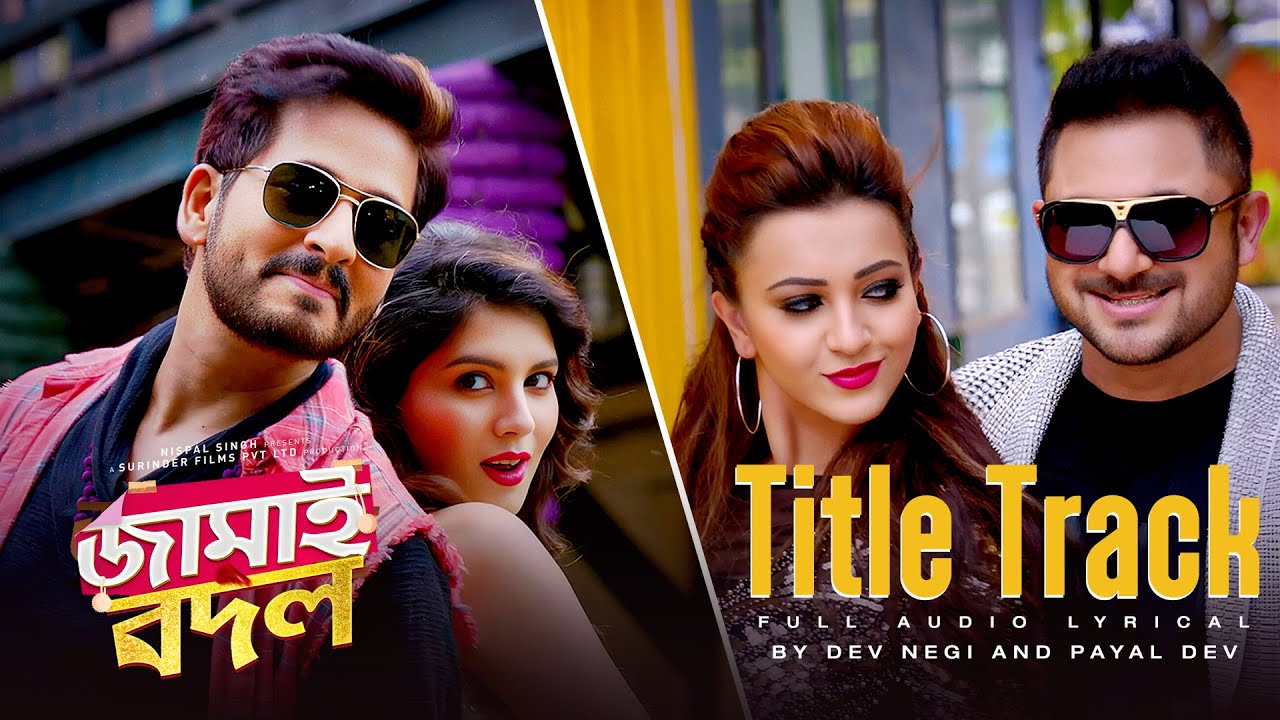 Jamai Badal Title Song(Lyrical)|Soham |Hiraan |Paayel |Koushani |Dev Negi | Payal Dev |Jeet Gannguli