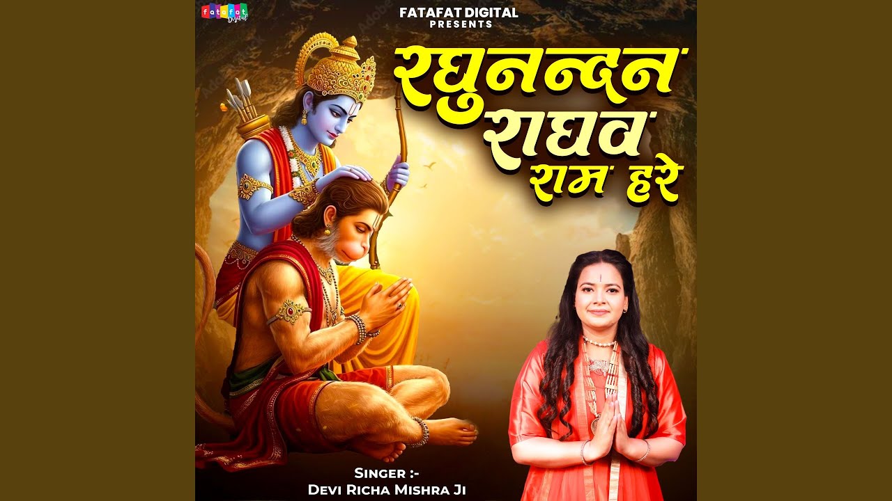 Raghunandan Raghav Ram Hare