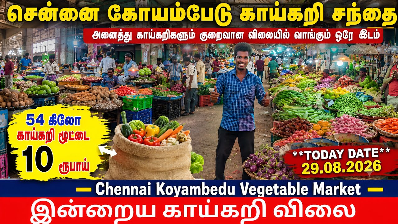 💥 Chennai Koyambedu wholesale vegetables market | Vegetable market | Koyambedu market | Vegetables