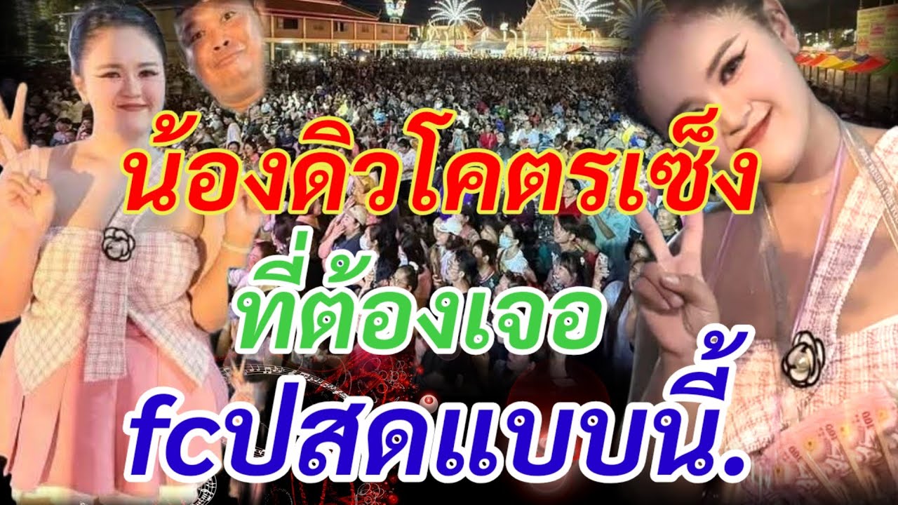 ด่วน!!ชาวเน็ตถึงกับเดือด