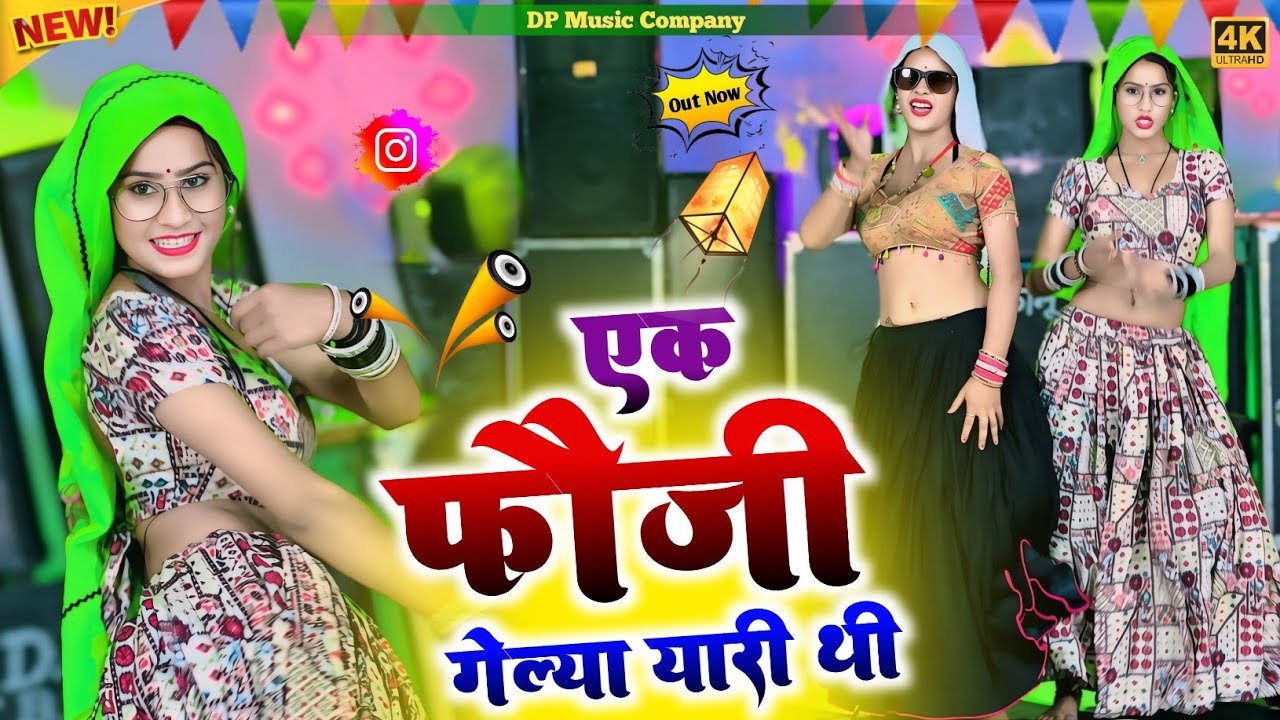 Fouji Gelya Yari || एक फौजी गेल्या यारी थी | Army Specia Song | New Haryanvi Song | Singer Satveer