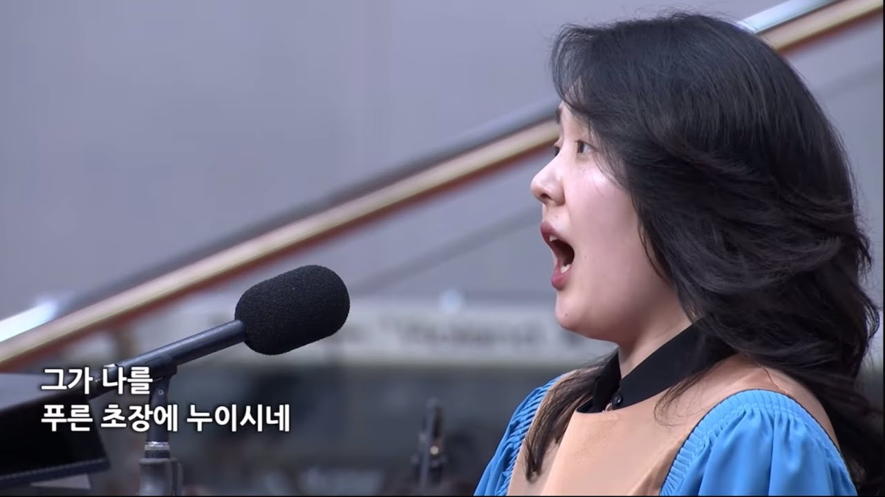 여의도순복음교회 주일예배 특송/ 시편23편 노용진 곡, 소프라노 구한나