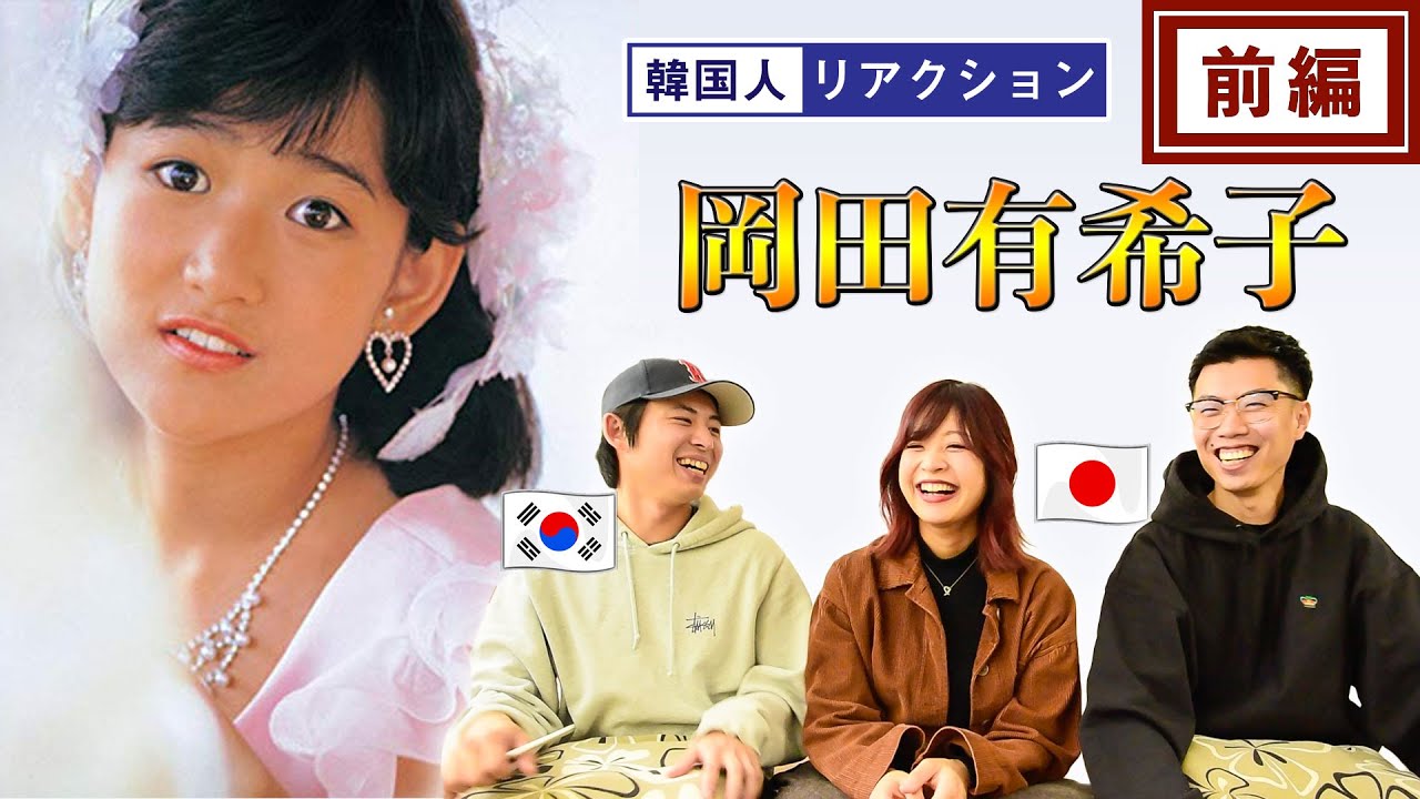 【岡田有希子】歌唱力抜群のリトル・プリンセス!!