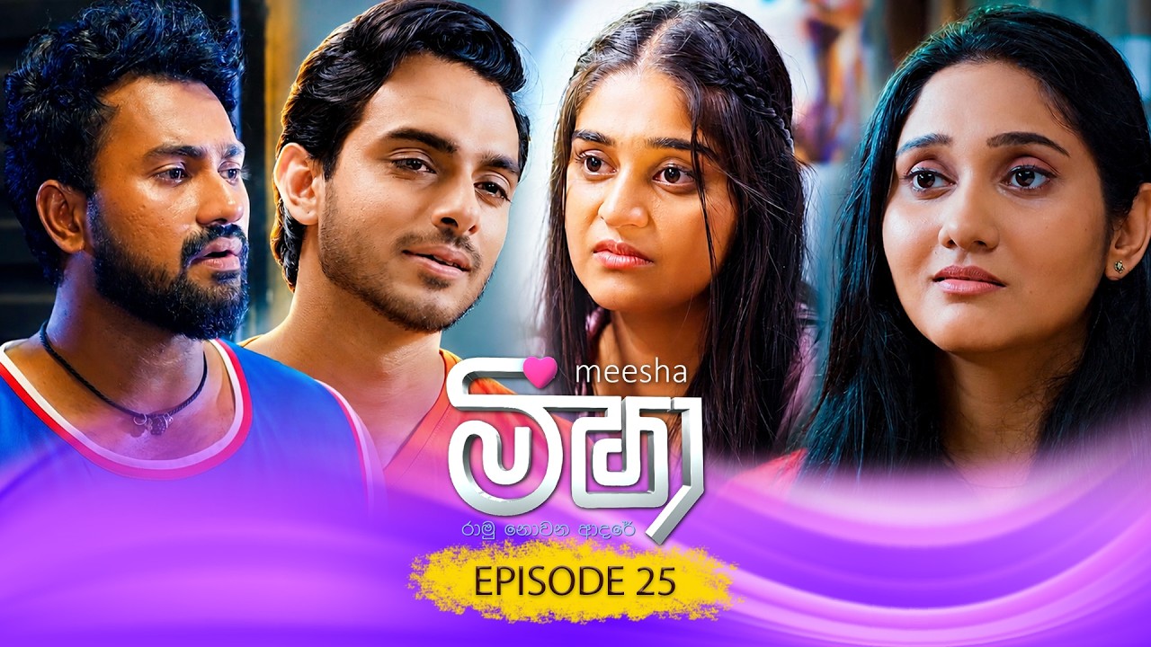 Meesha (මීෂා) | Episode 25 - (2026-08-21) | ITN