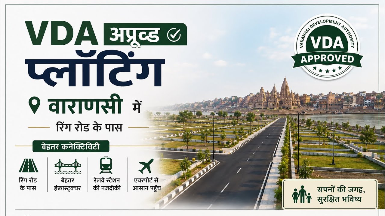 New VDA Approved Plots in Varanasi! VDA approved plotting in Varanasi | Near Ring Road | Book Now