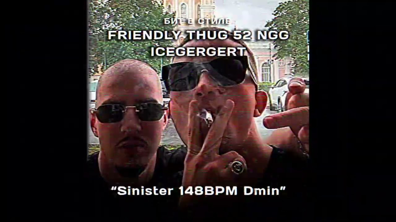 FRIENDLY THUG 52 NGG X ALBLAK 52 TYPE BEAT - Sinister