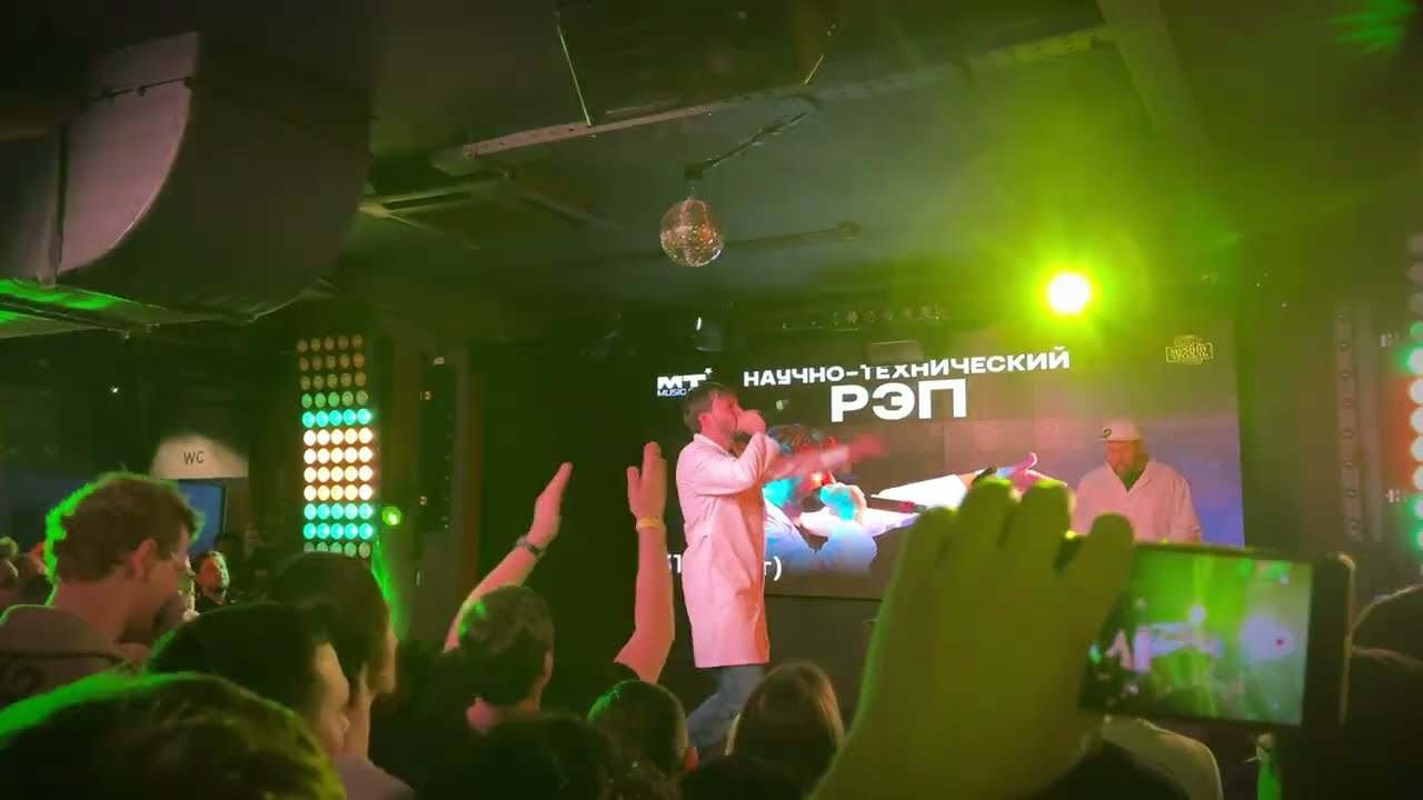 НТР - My Phd Is Bigger Than Yours (Live)